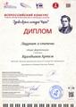 Куандыков Артём