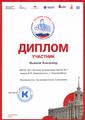Вьюнов Владимир