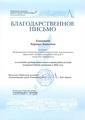 Епишина Варвара Денисовна