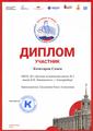 Кочегаров Семён