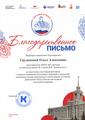 Грудинина Ольга Алексеевна
