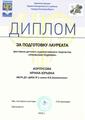 Корпусова Ирина Юрьевна