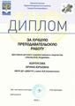 Корпусова Ирина Юрьевна