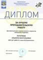 Потеряева Альбина Анатольевна