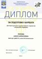 Попова Алеся Алексеевна