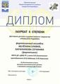 Мелёхина Оливия, Баранникова Серафима