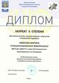 Иванова Марина