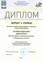 Огарева Радослава