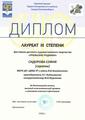 Сидорова София