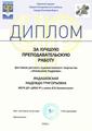 Яндашевская Надежда Григорьевна