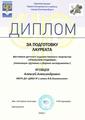 Яговцев Алексей Александрович