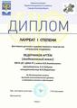 Ведерников Артем