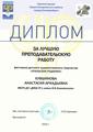 Кувшинова Анастасия Аркадьевна