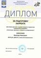 Николаев Виктор Иванович