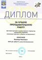 Николаев Виктор Иванович