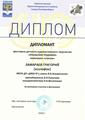 Замараев Григорий