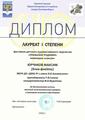 Юрчиков Максим