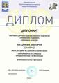 Богданова Виктория