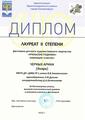 Черных Арина