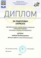 Дупина Любовь Владимировна