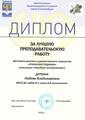 Дупина Любовь Владимировна
