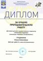 Грудинина Ольга Алексеевна