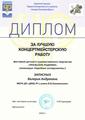 Записных Валерия Андреевна
