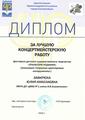 Завирюха Юлия Николаевна