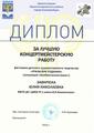 Завирюха Юлия Николаевна