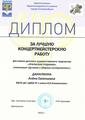 Данилкина Алёна Евгеньевна