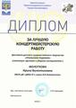 Молоткова Ирина Валентиновна