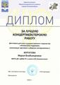 Муратова Мария Владимировна