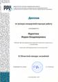 Муратова Мария Владимировна