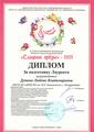 Дупина Любовь Владимировна
