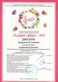 Андриянова Полина