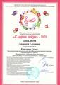 Кочегаров Семён