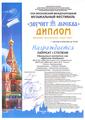 образцовый хор "Детская Академия"