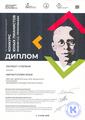 Нигматуллин Илья