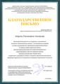 Насиров Марат Расихович