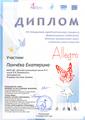 Панчёха Елизавета