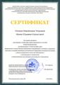 Корпусова Ирина Юрьевна