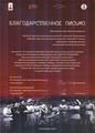 образцовый хор "Детская Академия"