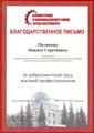 Поляков Никита Сергеевич