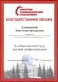 Кувшинова Анастасия Аркадьевна
