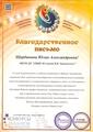 Щербинина Юлия Александровна