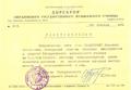 Документы