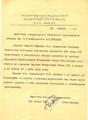 Документы