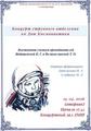 Концерт струнного отделения ко Дню космонавтики Концерт струнного отделения ко Дню космонавтики