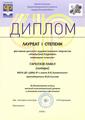 Гарбузов Павел