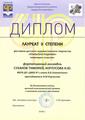 Суханов Тимофей, Корпусова Ирина Юрьевна
